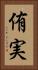 侑実 Vertical Portrait