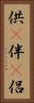 供(P) Vertical Portrait