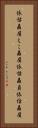 依怙贔屓 Vertical Portrait
