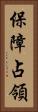 保障占領 Vertical Portrait