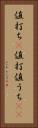 値打ち(P) Vertical Portrait