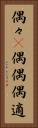 偶々(P) Vertical Portrait