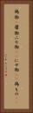 偽物(P) Vertical Portrait