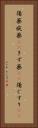 傷薬 Vertical Portrait