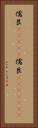 儒艮(ateji) Vertical Portrait