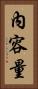 內容量 Vertical Portrait