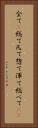 全て(P) Vertical Portrait