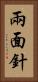 兩面針 Vertical Portrait
