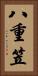 八重笠 Vertical Portrait