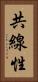 共線性 Vertical Portrait