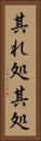 其れ処 Vertical Portrait