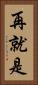 再就是 Vertical Portrait