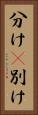 分け(P) Vertical Portrait