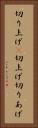 切り上げ(P) Vertical Portrait