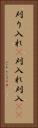 刈り入れ(P) Vertical Portrait