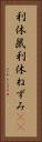 利休鼠 Vertical Portrait