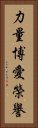 Strength Love Honor Vertical Portrait