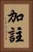 加註 Vertical Portrait