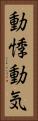 動悸 Vertical Portrait