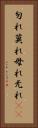 勿れ Vertical Portrait