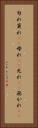 勿れ Vertical Portrait
