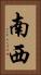 南西 Vertical Portrait
