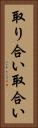 取り合い Vertical Portrait