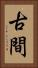 古間 Vertical Portrait