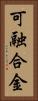可融合金 Vertical Portrait