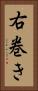 右巻き Vertical Portrait