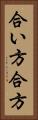 合い方 Vertical Portrait
