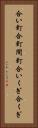 合い釘 Vertical Portrait