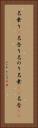 名乗り(P) Vertical Portrait