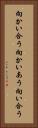 向かい合う Vertical Portrait