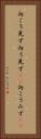 向こう見ず Vertical Portrait