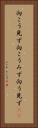 向こう見ず Vertical Portrait