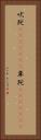 吠陀(ateji)(RK) Vertical Portrait