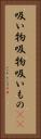 吸い物 Vertical Portrait