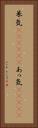 呆気(ateji)(P) Vertical Portrait