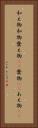 和え物 Vertical Portrait