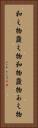 和え物 Vertical Portrait