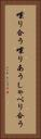 喋り合う Vertical Portrait