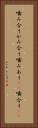 噛み合う Vertical Portrait