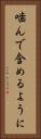 噛んで含めるように Vertical Portrait