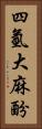 四氫大麻酚 Vertical Portrait