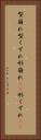 型崩れ Vertical Portrait