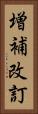 増補改訂 Vertical Portrait