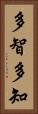 多智 Vertical Portrait