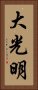 Reiki - Master Symbol Vertical Portrait
