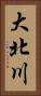 大北川 Vertical Portrait